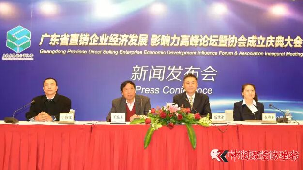 直銷專業網,直企,直企協會
