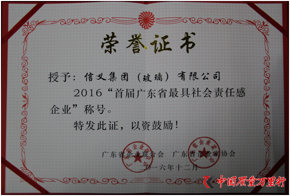 xF(tun)޹˾s@2016׌ÏV|ʡ(hu)؟(z)θI(y)Q̖(ho)