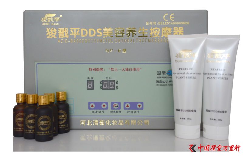 華林集團：DDS美容養生按摩器