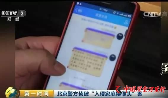 央視曝光大量家庭攝像頭遭入侵 你必須立馬做一件事