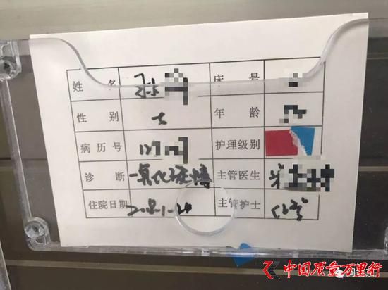  孫女士的床頭卡上注明了“一氧化碳中毒”字樣/記者現場拍攝