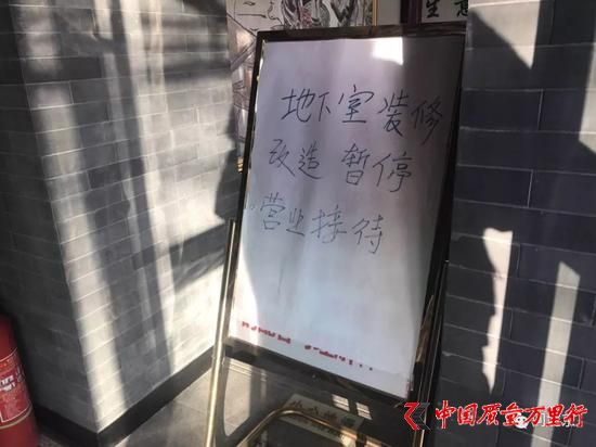 火鍋店地下室已暫停接待/記者現場拍攝