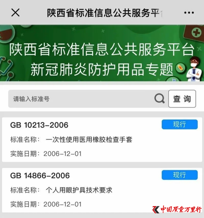 ʡ(bio)(zhn)оԺl(f)](bio)(zhn)g(sh)֧֧I(y)(f)(f)a(chn)