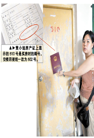 業(yè)主閑置房被保安占住門鎖被換(圖)
