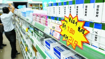 296種藥物限價實施5天藥店無利可圖不賣限價藥