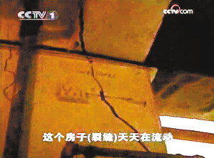 央視曝光開發商違法施工致臨近樓房開裂
