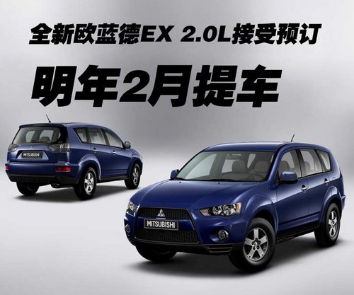 (M) W{EX Ž OUTLANDER EX 2010