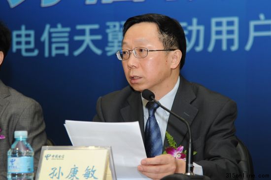孫康敏現身中國C網用戶過億發布會 孫康敏現身中國C網用戶過億發布會
