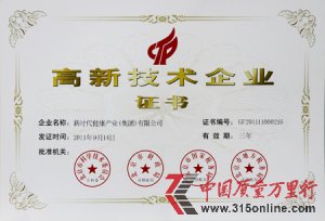 新時(shí)代再次獲批高新技術(shù)企業(yè)