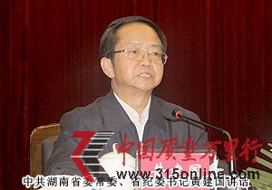 綠之韻受聘為湖南紀(jì)委監(jiān)督測(cè)評(píng)點(diǎn) 胡國(guó)安為監(jiān)督測(cè)評(píng)員