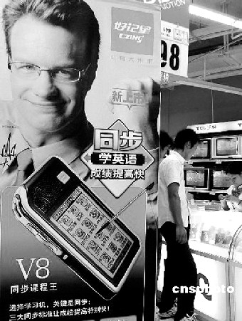 好記星深陷版權危機內容與課本不同步誤導學生