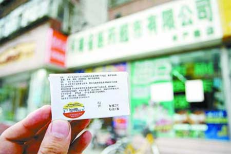 毓婷避孕藥不避孕被指誤導(dǎo)消費者