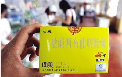 藥房店員稱太極集團(tuán)曲美減肥藥存副作用