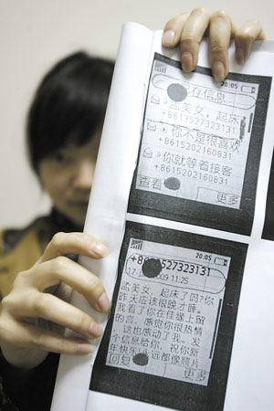 網(wǎng)絡(luò)顧客個(gè)人信息被賣家發(fā)至交友網(wǎng)上(圖)
