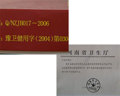 圖片02:記者在商場里買到的玖玖理療褲的包裝盒上發現,玖玖理療褲的生產廠家是北京潤邦玖玖生物科技有限公司,而奇怪的是產品的批準文號卻來自河南,北京的廠家生產的產品為什么需河南的批號?河南省衛生廳給記者發來了這樣的傳真,上面寫著,我廳未給北京潤邦玖玖生物科技有限公司生產的玖玖理療褲辦理過批準文號,其產品標示豫衛健用字(2004)第0304號為假冒行為。 圖片02:記者在商場里買到的玖玖理療褲的包裝盒上發現,玖玖理療褲的生產廠家是北京潤邦玖玖生物科技有限公司,而奇怪的是產品的批準文號卻來自河南,北京的廠家生產的產品為什么需河南的批號?河南省衛生廳給記者發來了這樣的傳真,上面寫著,我廳未給北京潤邦玖玖生物科技有限公司生產的玖玖理療褲辦理過批準文號,其產品標示豫衛健用字(2004)第0304號為假冒行為。