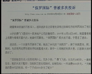 鄭州天價(jià)頭調(diào)查:老板稱(chēng)有后臺(tái) 監(jiān)管部門(mén)互推諉