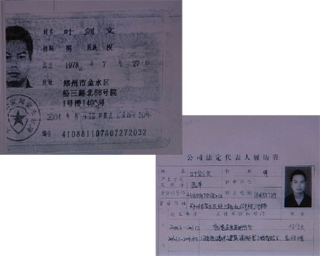 鄭州天價(jià)頭調(diào)查:老板稱(chēng)有后臺(tái)監(jiān)管部門(mén)互推諉