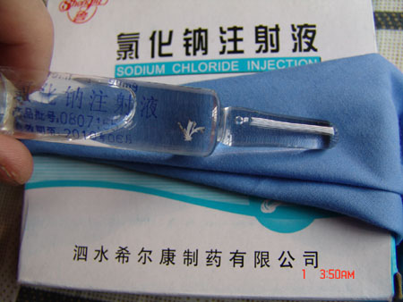 山東泗水希爾康制藥公司產注射液被指含異物