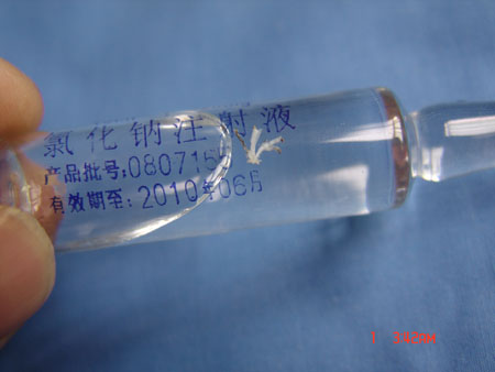 山東泗水希爾康制藥公司產注射液被指含異物