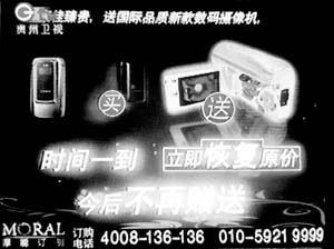 電視購(gòu)物虛夸宣傳誤導(dǎo)消費(fèi)者電視臺(tái)貪利成幫兇