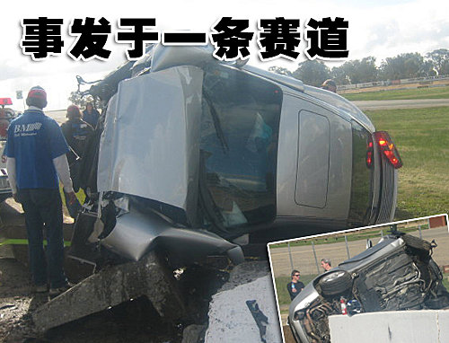 保時捷 911 車禍