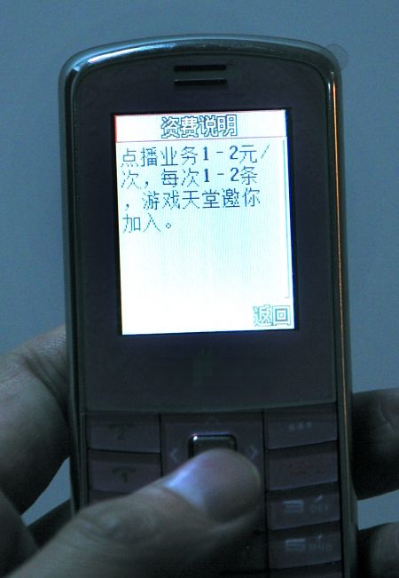 山寨手機(jī)暗藏“吸金大法” 按個(gè)鍵被扣兩元