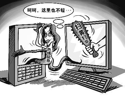 手機(jī)涉黃消費(fèi)者維權(quán)難 工信部要求運(yùn)營(yíng)商整改