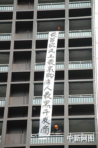 廣西貴港數十民工欲跳樓討薪 稱