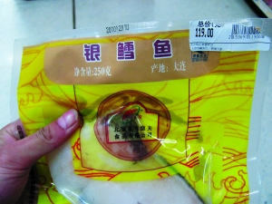 真空包裝的銀鱈魚半斤就賣119元。 真空包裝的銀鱈魚半斤就賣119元。