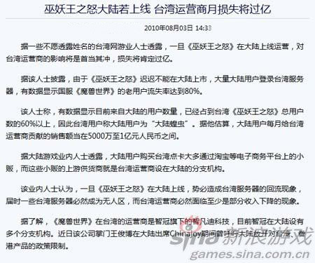 惹起爭議的文章 惹起爭議的文章