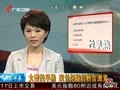 圣元奶粉早熟事件 圣元公司否認(rèn)添加激素