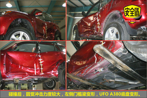 永源 UFO 實拍 圖解 圖片