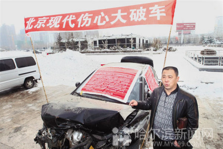 轎車氣囊未彈出車主拖車示眾。(圖片來源:哈爾濱新聞網(wǎng))