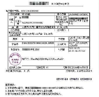 用支付寶支付的錢卻跑到了湖南有限公司電子商務(wù)中心的賬戶上。圖片來(lái)源:齊魯晚報(bào) 用支付寶支付的錢卻跑到了湖南有限公司電子商務(wù)中心的賬戶上。圖片來(lái)源:齊魯晚報(bào)