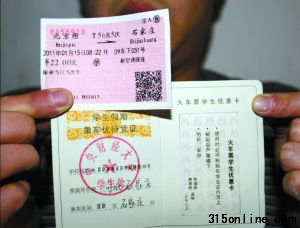 憑一張假證和磁條,可買到學生車票。新京報記者 劉春瑞 攝