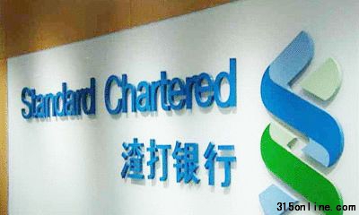 渣打銀行。資料圖片。 渣打銀行。資料圖片。