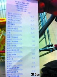 實際支付價38.4元。 實際支付價38.4元。