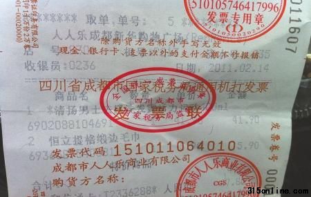 王先生第二次購洗發水的發票 圖片來源:華西都市報