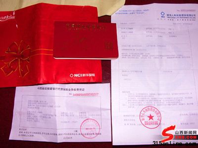 活期存折及保單 活期存折及保單