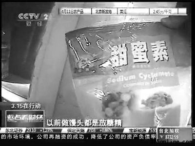工人添加的甜蜜素。