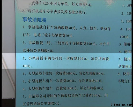 福安達公司自定的收費標準 福安達公司自定的收費標準