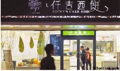 5月5日晚上9時,長沙市芙蓉廣場的仟吉西餅店仍在營業中。 記者 童迪 攝 5月5日晚上9時,長沙市芙蓉廣場的仟吉西餅店仍在營業中。 記者 童迪 攝