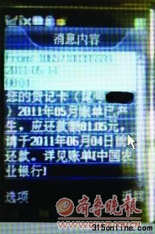 400張農(nóng)行信用卡被集體激活學生無奈繳年費