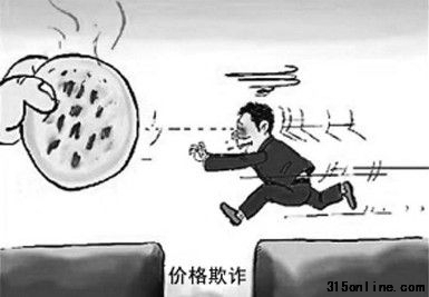 沃爾瑪再被投訴售價(jià)高于標(biāo)價(jià)