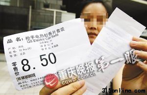 徐女士懷疑超市價(jià)格有貓膩。轉(zhuǎn)自重慶晚報(bào)