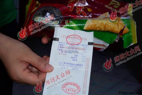 沃爾瑪購物小票。