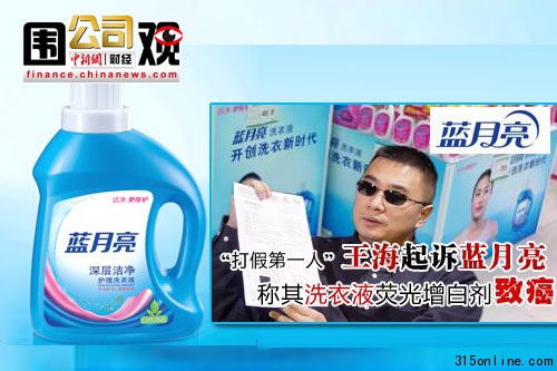 藍月亮事件追蹤:行業標準廠商定安全聲明遭質疑