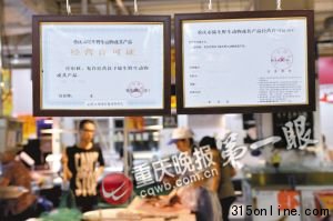 重慶家樂福售賣保護動物林業局稱未發許可證