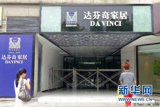 達芬奇熱線為何對媒體失聲 消費者能否順利維權