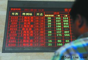 昨日14時57分,北京南站,京滬高鐵部分列車還有余票(綠字顯示)在售。本報記者 尹亞飛 攝